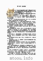 如来八法（邪神门徒续集）（1996年02月第1版 PDF版）