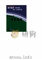 学友文库  宋室南移（ PDF版）