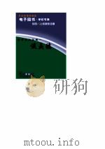 跨世纪知识城  谈美德（ PDF版）