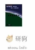 审美素质培养丛书  文学美与欣赏（1998 PDF版）