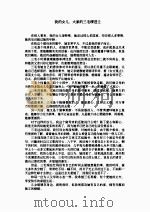 送你一匹马（1993.1 PDF版）