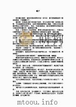 碎梦天堂（1998 PDF版）