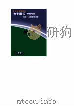 神仙  追龙（1997 PDF版）