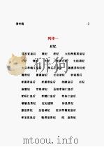 清史稿  第17部（1998 PDF版）