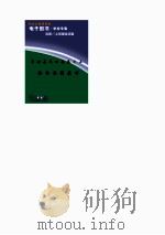 卡耐基成功全集之五  社会交往技巧（1998 PDF版）