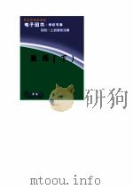 胜经  下（1996 PDF版）