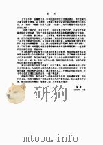 唐五代词选（ PDF版）
