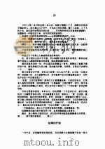 青梅竹马小精灵（ PDF版）