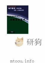 审美素质培养丛书  影视美与欣赏（1998 PDF版）