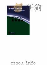 世界科技全景百卷书  原始科技（ PDF版）