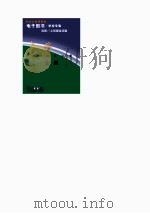 素质教育文库 责任 1998 PDF电子版封面 视华新