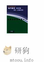 毛泽东和他们的将帅们（ PDF版）