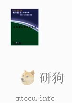 世界著名科幻故事集（1991 PDF版）