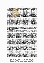 书海浮槎文丛 读写杂谈 PDF电子版封面