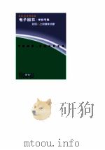中国档案  高层决策写真（ PDF版）