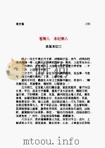 清史稿  第02部（1998 PDF版）