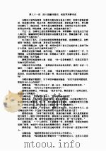 鸣镝风云录  5（1996 PDF版）