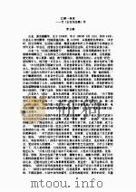 三少爷的剑（1992 PDF版）