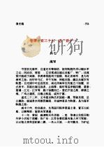 清史稿  第15部（1998 PDF版）