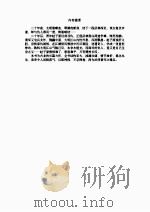 剑气严霜  1（1998 PDF版）
