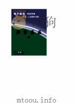 霹雳蔷薇  1（1999 PDF版）