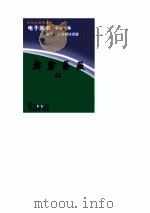 霹雳蔷薇  3（1999 PDF版）
