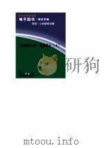 外国影人录  美国部分  7（1992 PDF版）