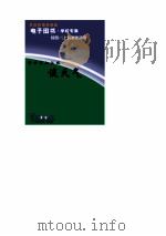 跨世纪知识城  谈天气（ PDF版）