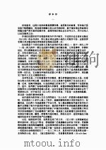 巨人传（1981 PDF版）