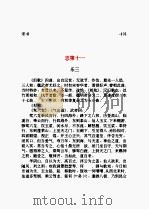 宋书  第02部（1998 PDF版）