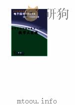 世界科技全景百卷书  38  数学大发现（ PDF版）