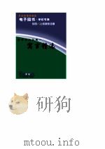 跨世纪知识城  寓言精选（ PDF版）