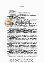 猎夫记（1988.2 PDF版）