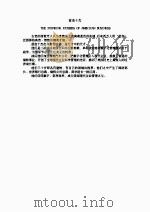 蓝血十杰（1996 PDF版）