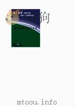 期权期货和衍证卷（1997 PDF版）