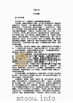 李劼人文（ PDF版）