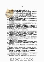 蛟索缚龙  下（ PDF版）