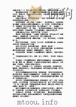 七星剑（下）（1999 PDF版）