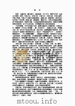 权利之争（1994.3 PDF版）