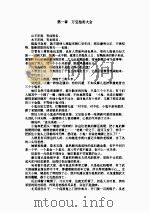 酒狂任小赌（1996 PDF版）