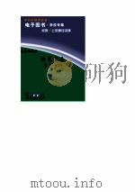 难忘的故事  决策出兵  第17册（1992 PDF版）