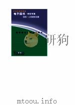 汽车教父丰田英杰传奇（1996 PDF版）
