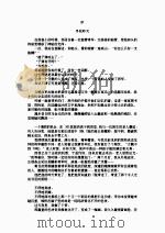 石门开（1990.4 PDF版）