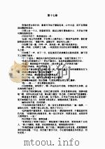 冷面刀客  下（1999 PDF版）