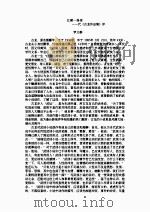 失魂引  残金缺玉（ PDF版）