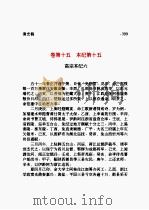 清史稿  第03部（1998 PDF版）