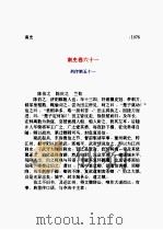 南史  第04部（1998 PDF版）