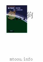 锦儿作品集（ PDF版）