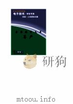 素质教育文库  尊严（1998 PDF版）