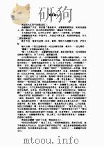 幻羽喷泉（1988 PDF版）